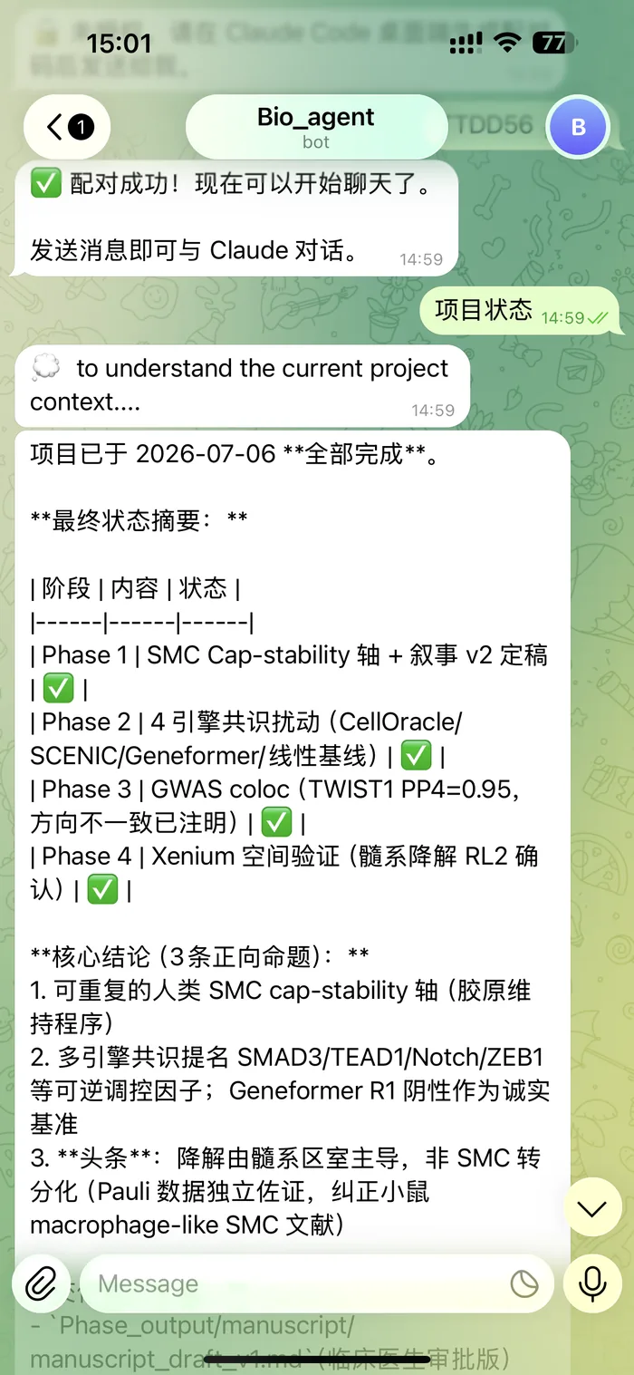 A Bio_agent bot reply in Telegram showing project status: phases 1 through 4 all complete, followed by three core findings